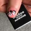 Наклейки, Микки 083